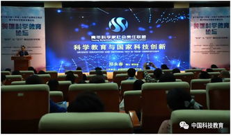 第九届中国 芜湖 科博会 青少年科学教育发展论坛 成功举办